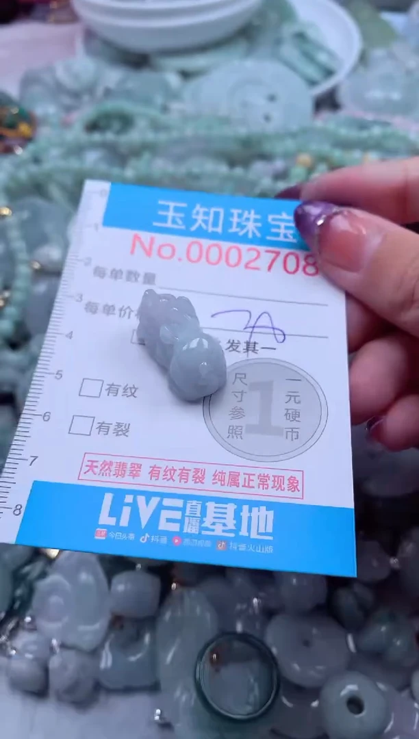 翡翠未镶嵌吊坠(不含链)2708