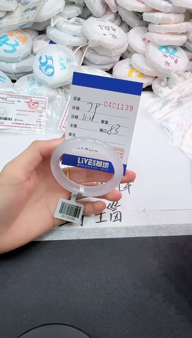 手镯玛瑙/玉髓未镶嵌1139