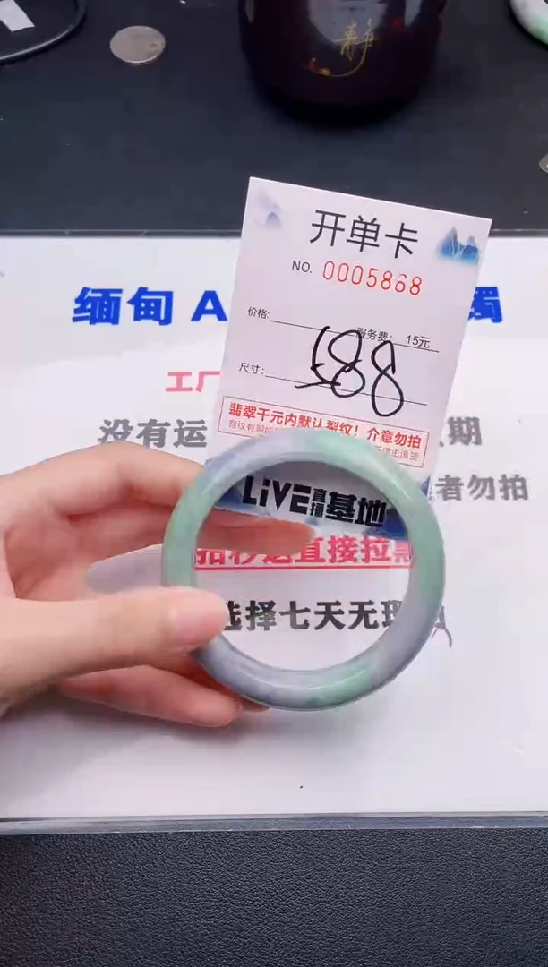 翡翠手镯未镶嵌68