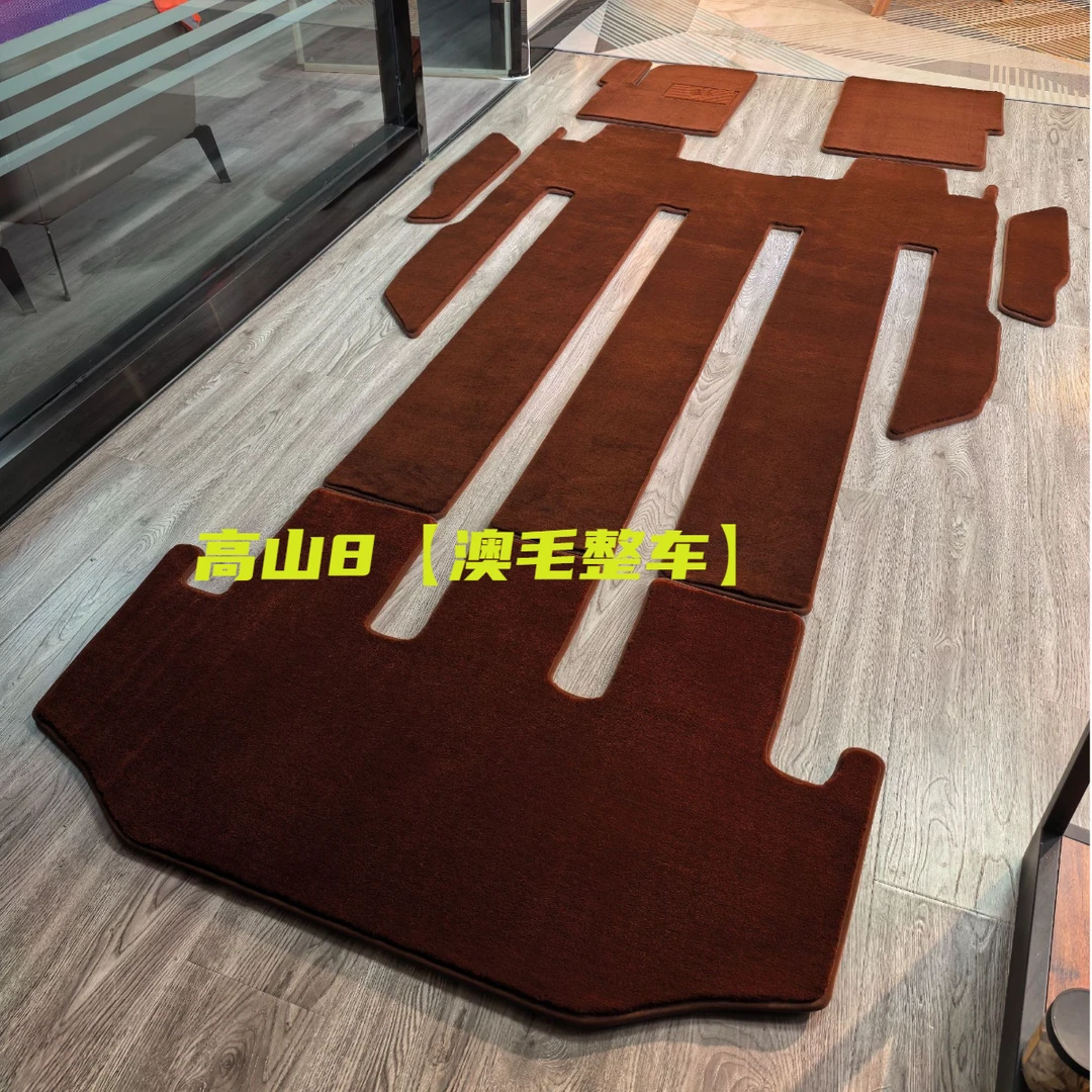 魏牌高山100%澳洲羊毛脚垫平铺地毯加厚专车专用商务SUV高档轿车