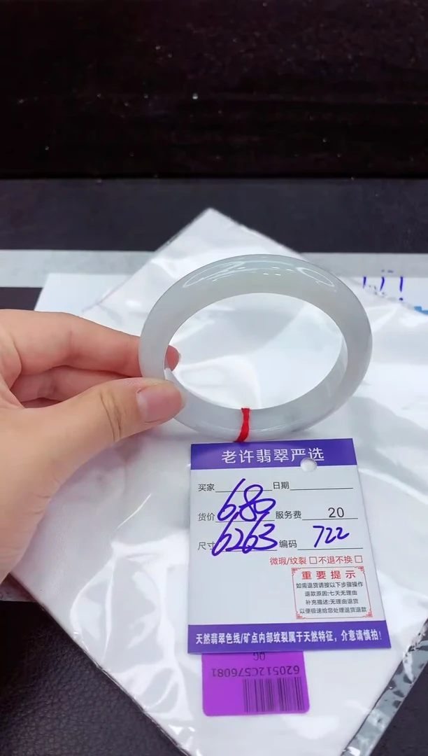 翡翠手镯未镶嵌1