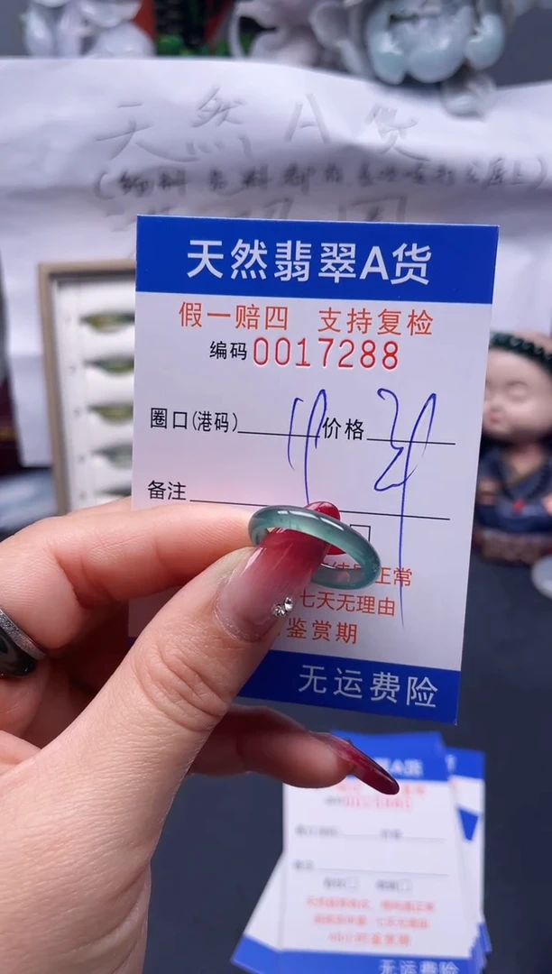 【闪购商品】翡翠戒指未镶嵌19*17288--