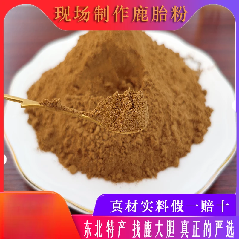 鹿大胆纯正东北特产鹿胎粉现场磨粉品质严选
