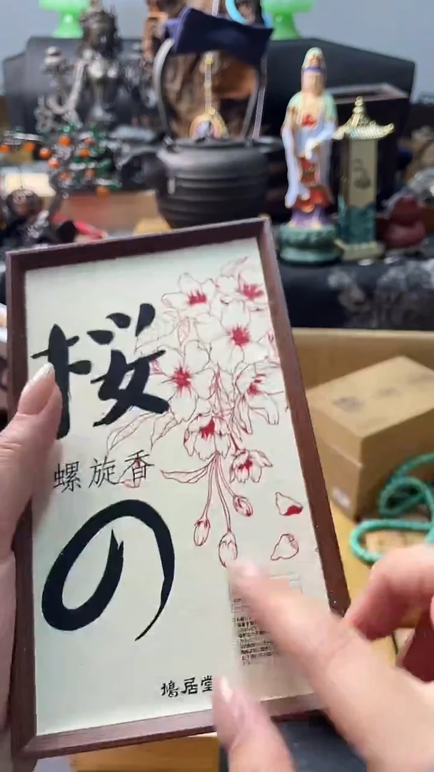 瓷片px 慧炎阁甄选正品保障