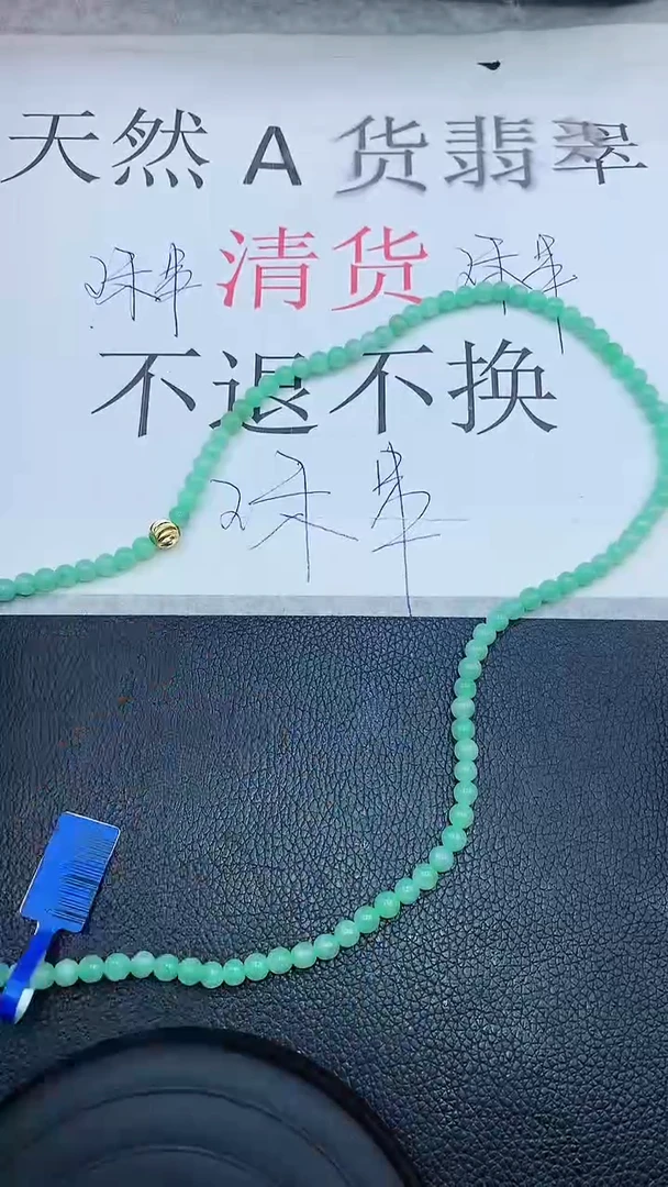 【闪购商品】翡翠颈饰未镶嵌111111111