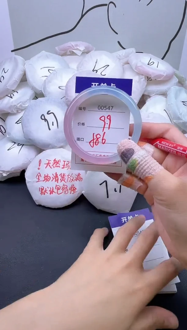 手镯玛瑙/玉髓未镶嵌547