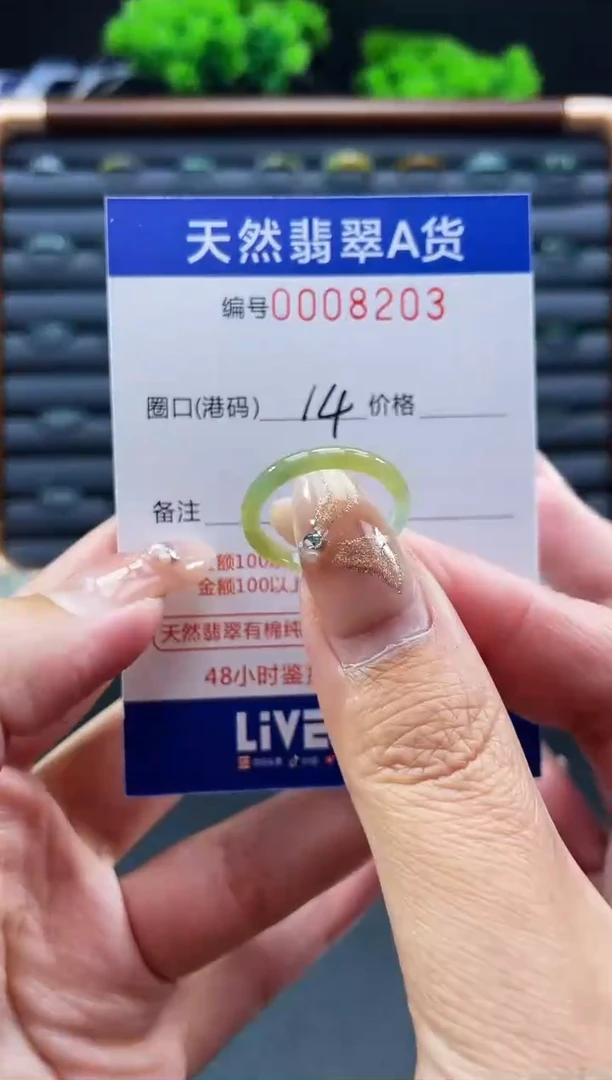 未镶嵌戒指翡翠戒圈