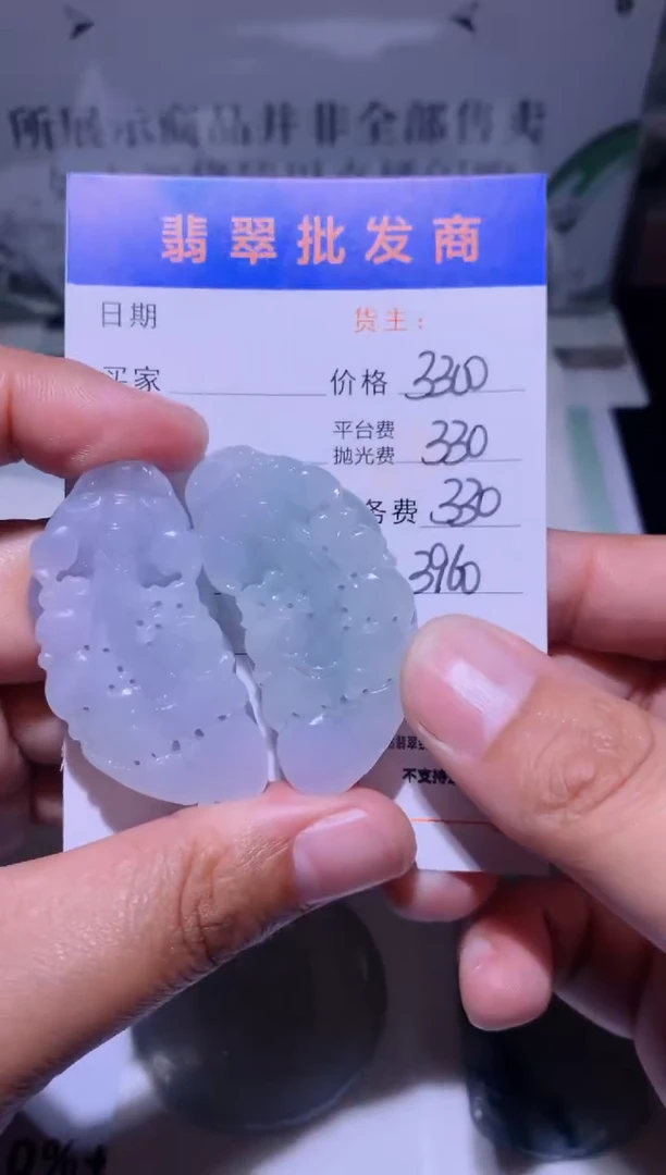未镶嵌定制翡翠毛货-不退不换