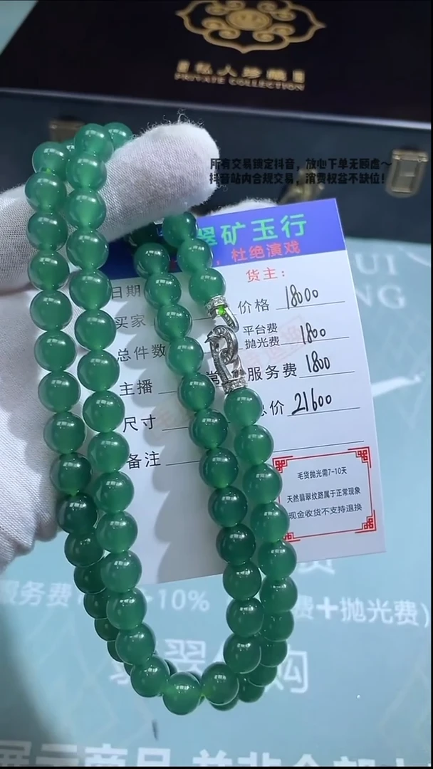 未镶嵌定制翡翠惠*生-毛货-不退不换-