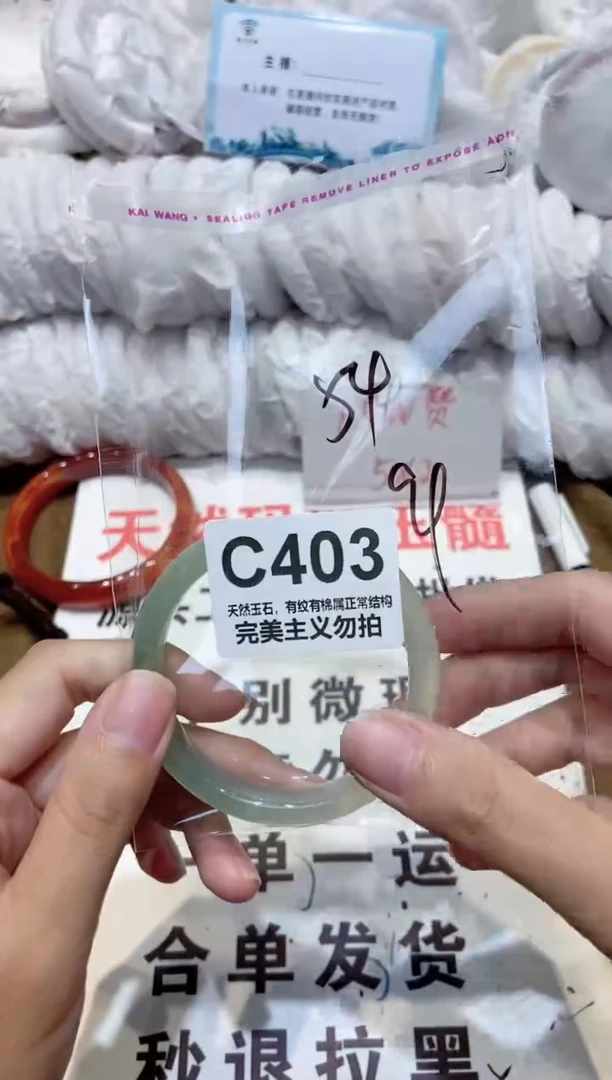 手镯玛瑙/玉髓未镶嵌54