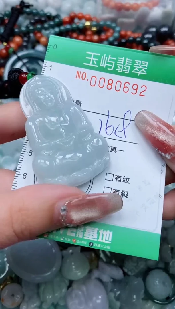 【闪购商品】翡翠颈饰未镶嵌闪购0080692