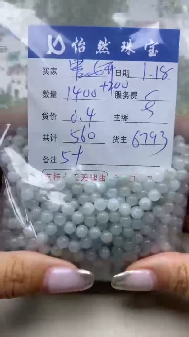 【闪购商品】翡翠手串未镶嵌墨妍卡5+（1400+/0.4）