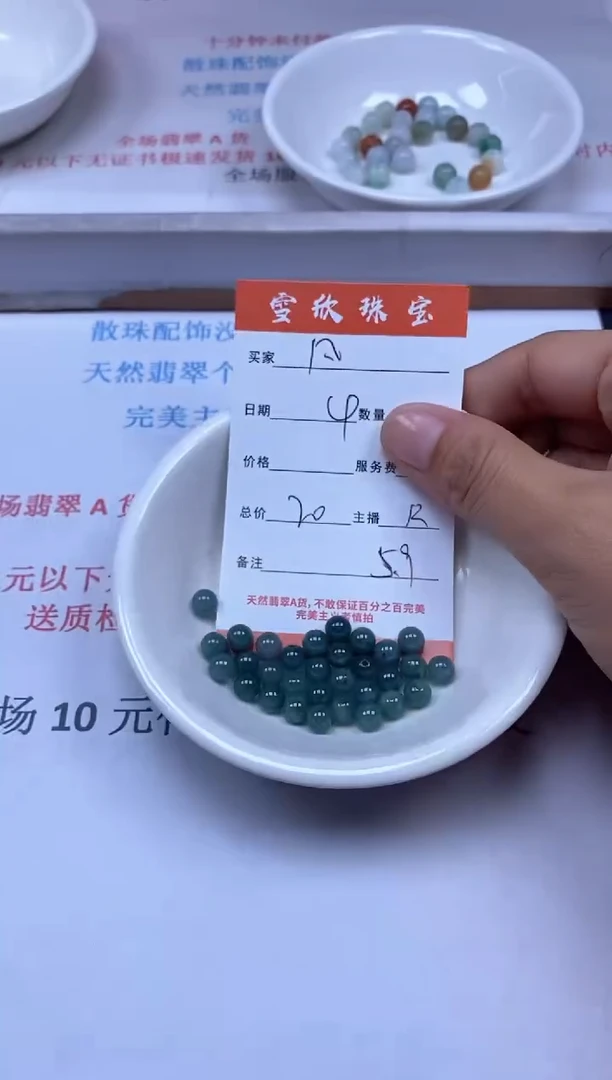 【闪购商品】翡翠颈饰未镶嵌雪欣散珠定制diy