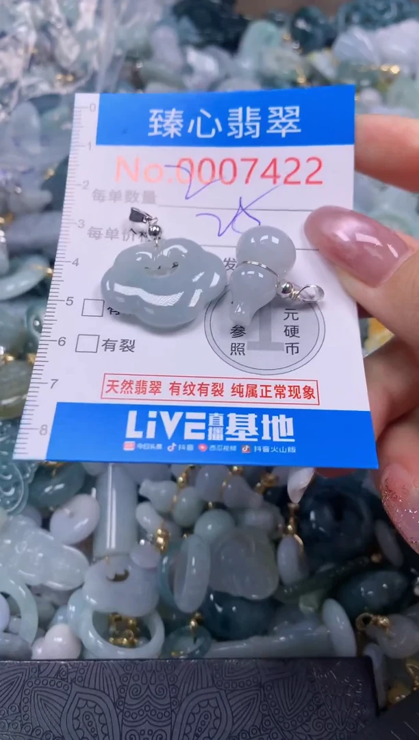 翡翠未镶嵌颈饰含绳0007422