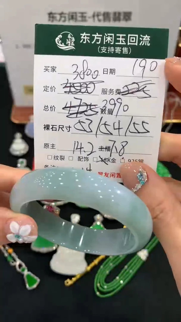 未镶嵌手镯翡翠手镯不退不换|