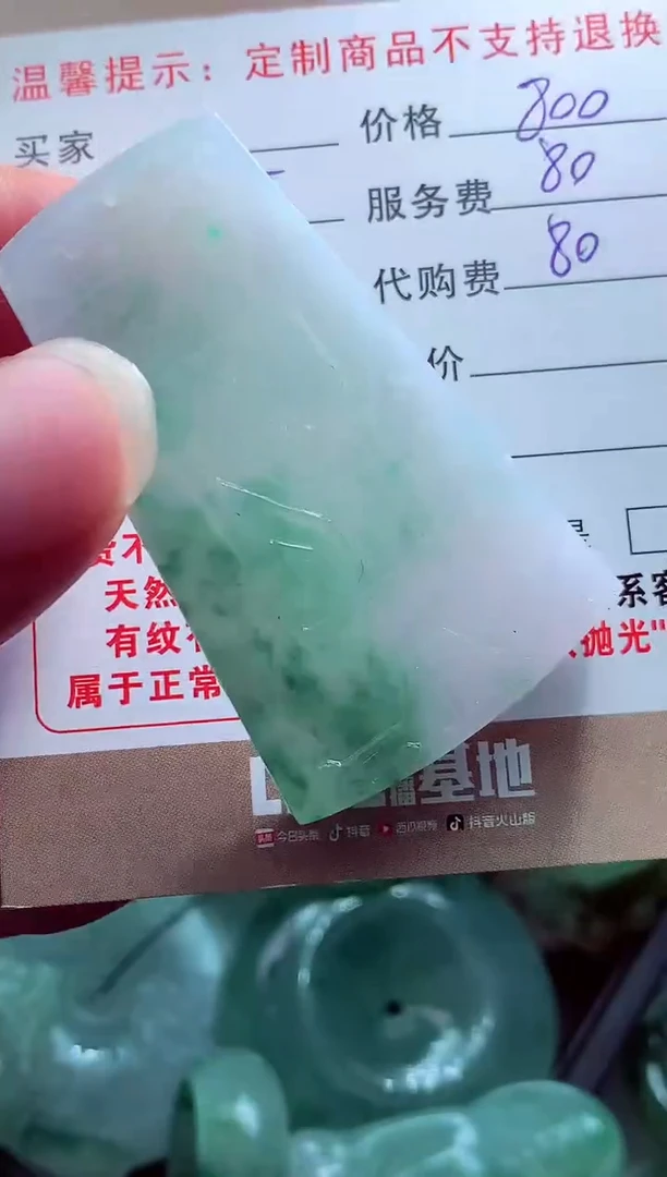 未镶嵌定制翡翠八****?翡翠毛货定制