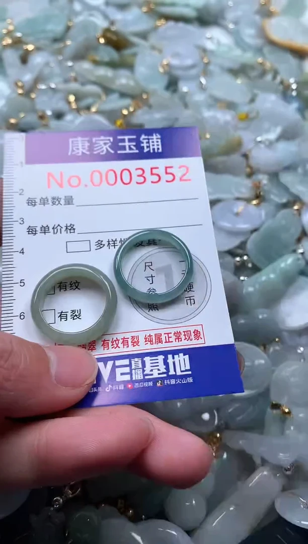 【闪购商品】翡翠吊坠(不含链)未镶嵌3552