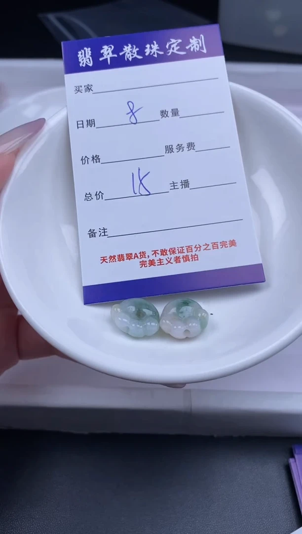 颈饰未镶嵌翡翠贞城散珠批发DIY编制