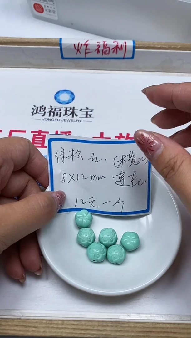 【闪购商品】菱锰矿手饰未镶嵌A1020绿 淞横孔莲花珠1个12元
