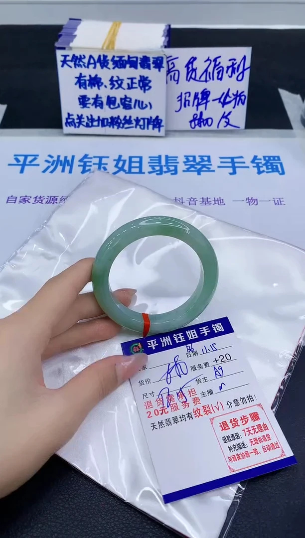 未镶嵌手镯翡翠1111