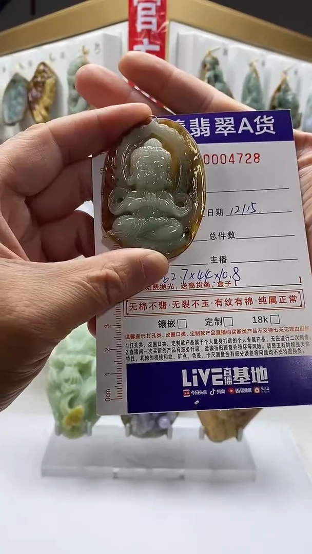 未镶嵌定制翡翠阿***享翡翠A货2025/12/15