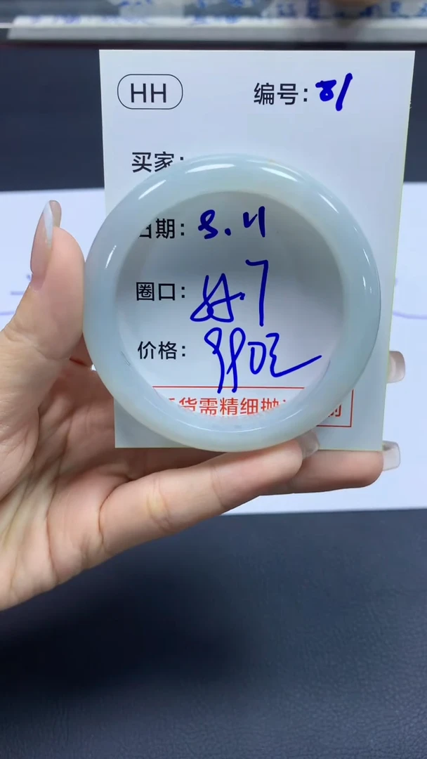 定制翡翠未镶嵌81手镯55.7+990元+拍一发一