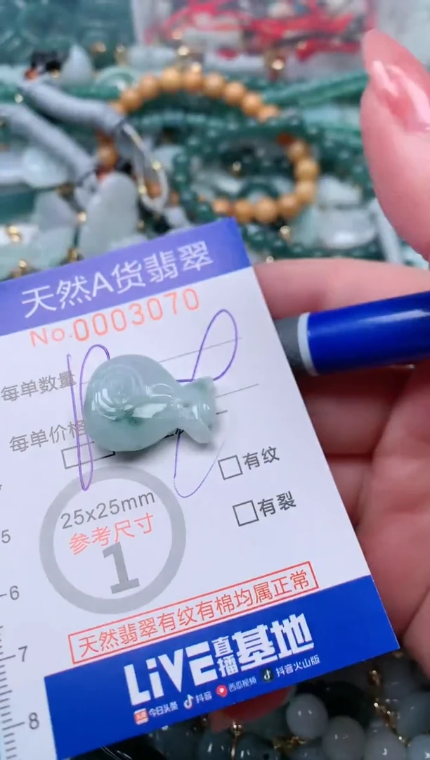 【闪购商品】翡翠颈饰未镶嵌00003070