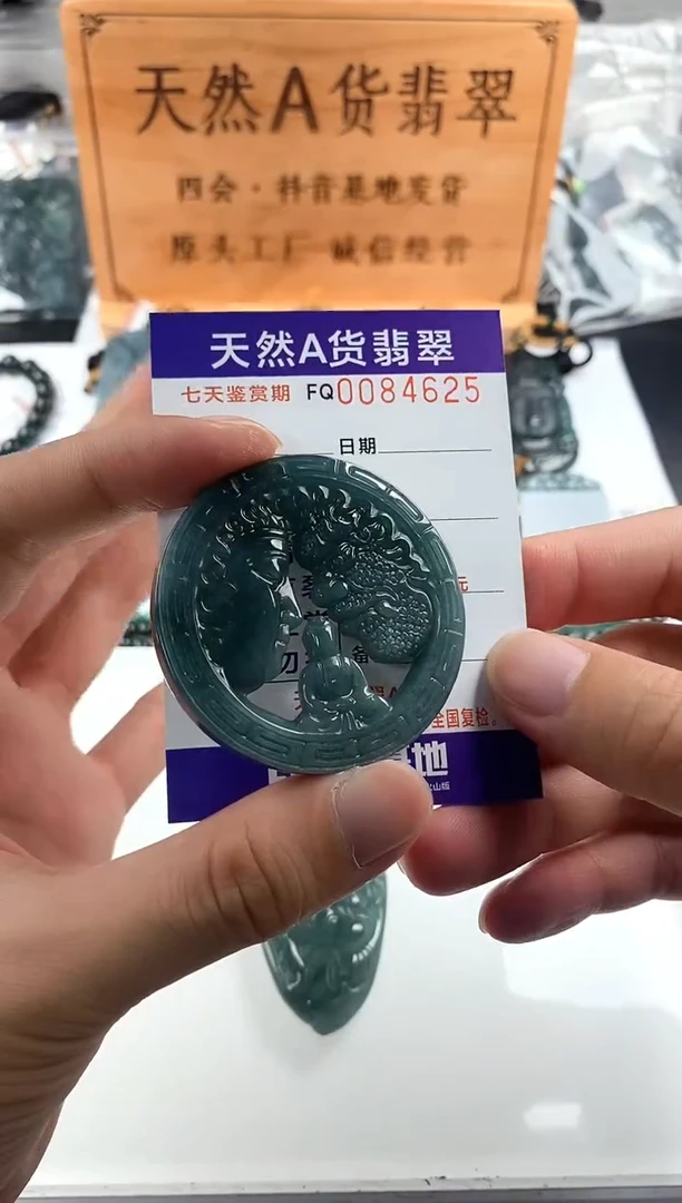 颈饰未镶嵌翡翠