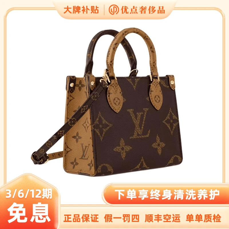 未使用 LouisVuitton/路易威登 Onthego bb/手提单肩腋下女