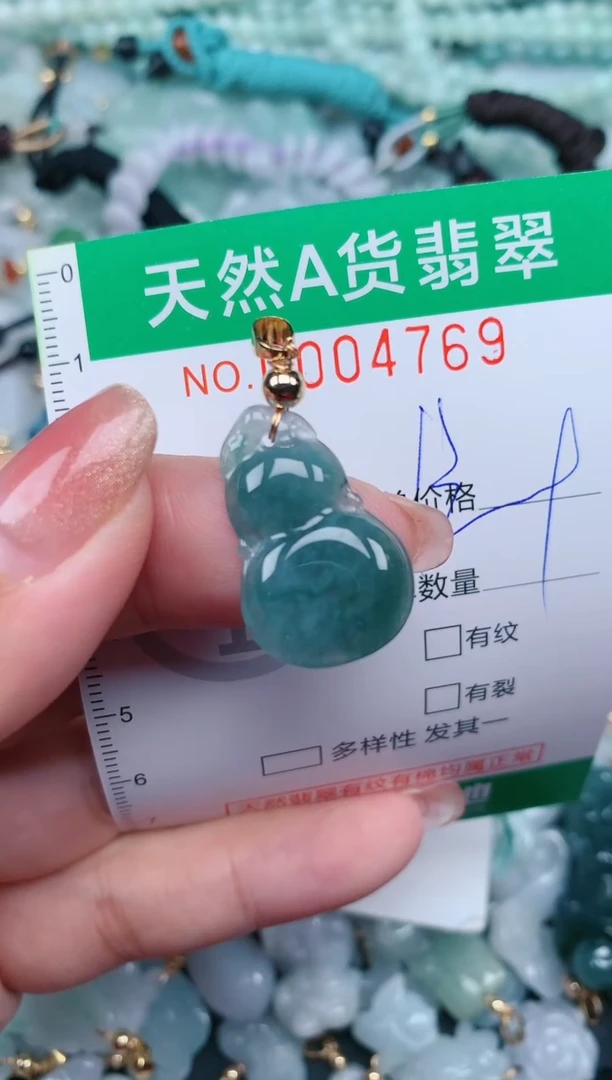 【闪购商品】翡翠颈饰未镶嵌.0004769