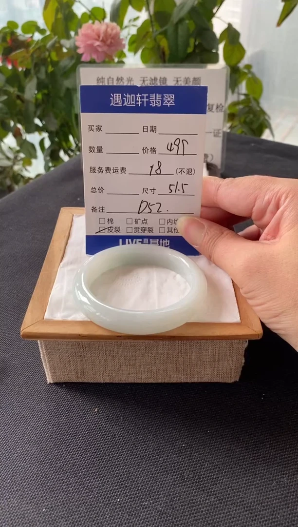未镶嵌手镯翡翠52圈口 D52编码