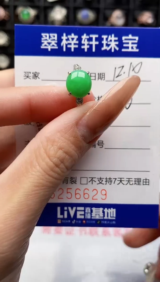 银S925镶嵌戒指翡翠6629