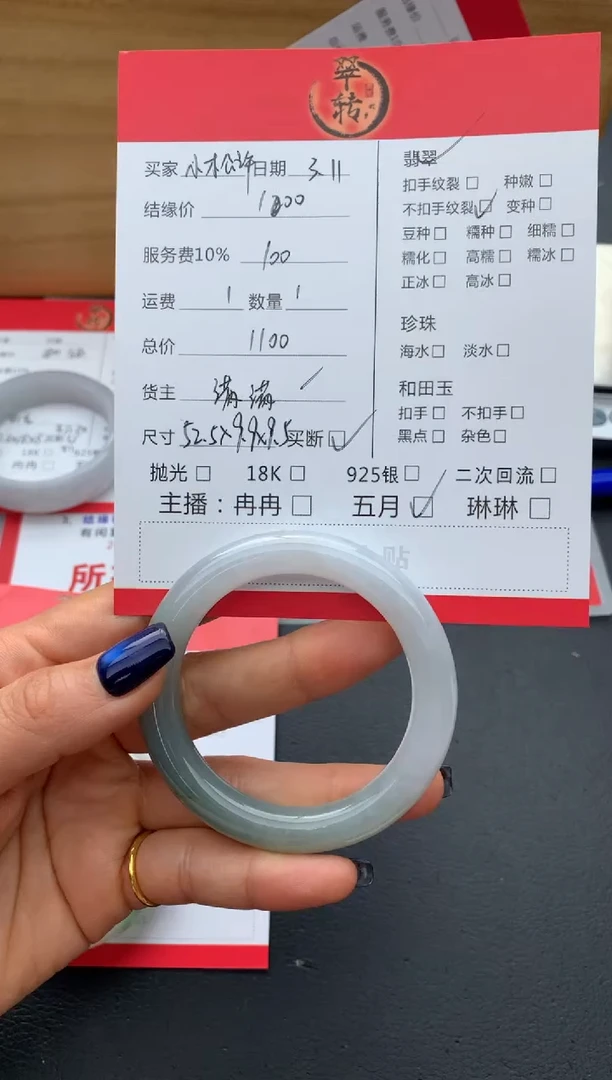 【闪购商品】翡翠手镯未镶嵌手绳