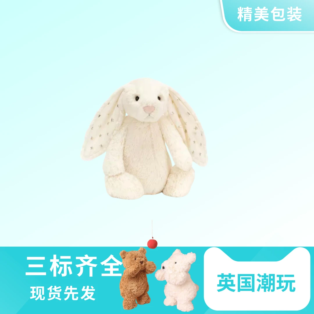 腼腆星星耳害羞兔灰色白色毛绒玩偶公仔哄睡安抚玩具可爱礼物