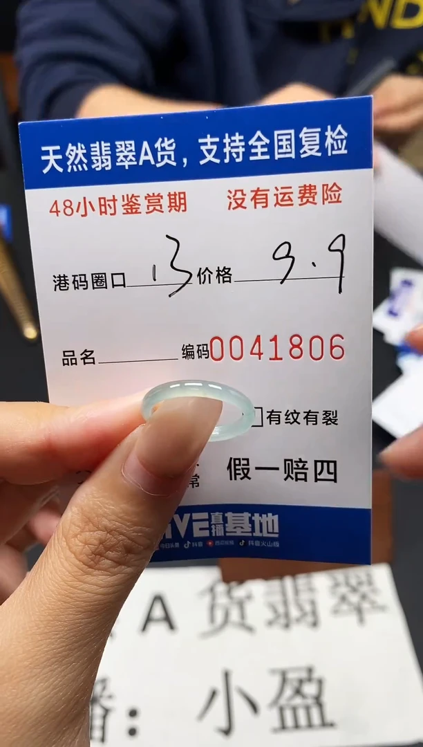 未镶嵌戒指翡翠天然A货翡翠1806