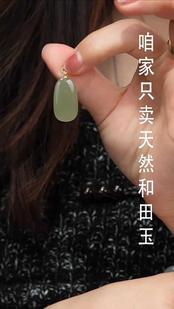 颈饰18K金镶嵌和田玉水滴吊坠（不含链）
