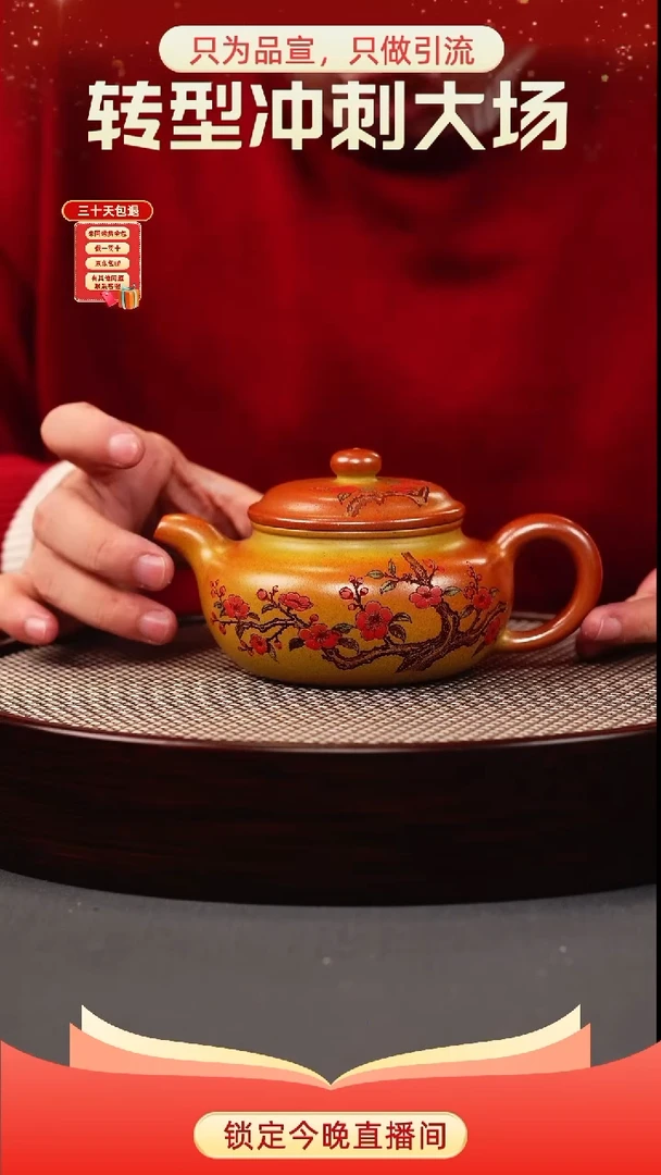 茶壶紫砂赤焰烧 仿古 彩刻梅花