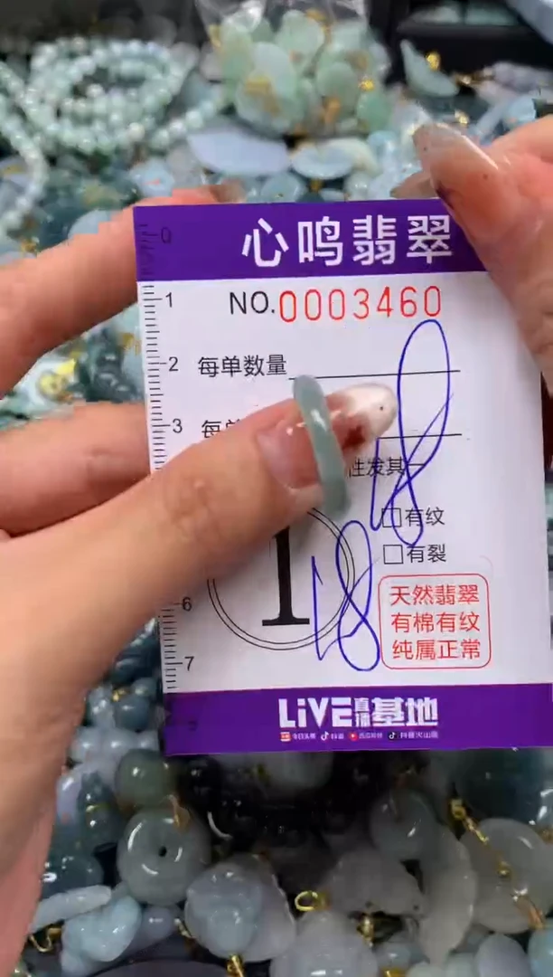 翡翠未镶嵌颈饰闪购003460