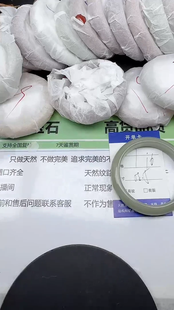 未镶嵌手镯石英质玉7/57-59