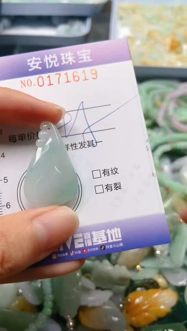 翡翠未镶嵌颈饰闪购0171619