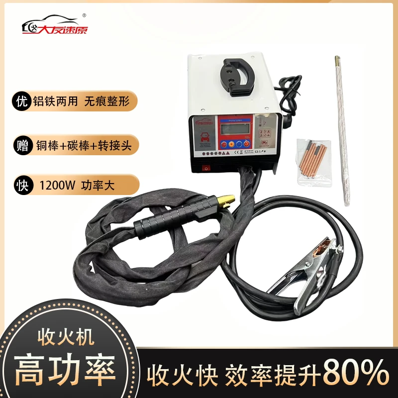 大友速原汽车凹陷修复工具铁铝两用高功率收火机拉伸复原整形设备