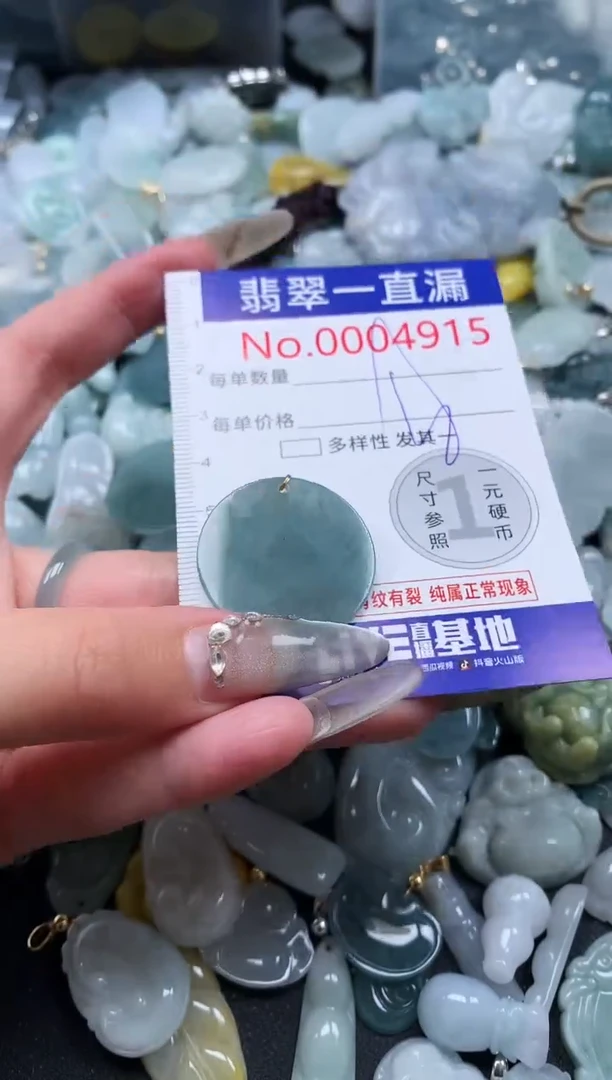 【闪购商品】翡翠吊坠(不含链)未镶嵌4915