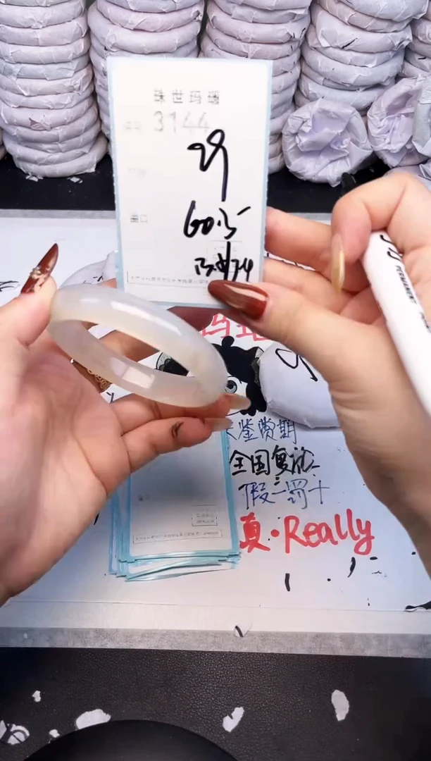 手镯玛瑙/玉髓未镶嵌3144