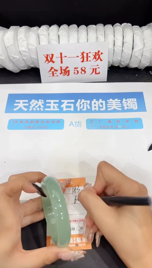 未镶嵌手镯石英质玉183-60.6