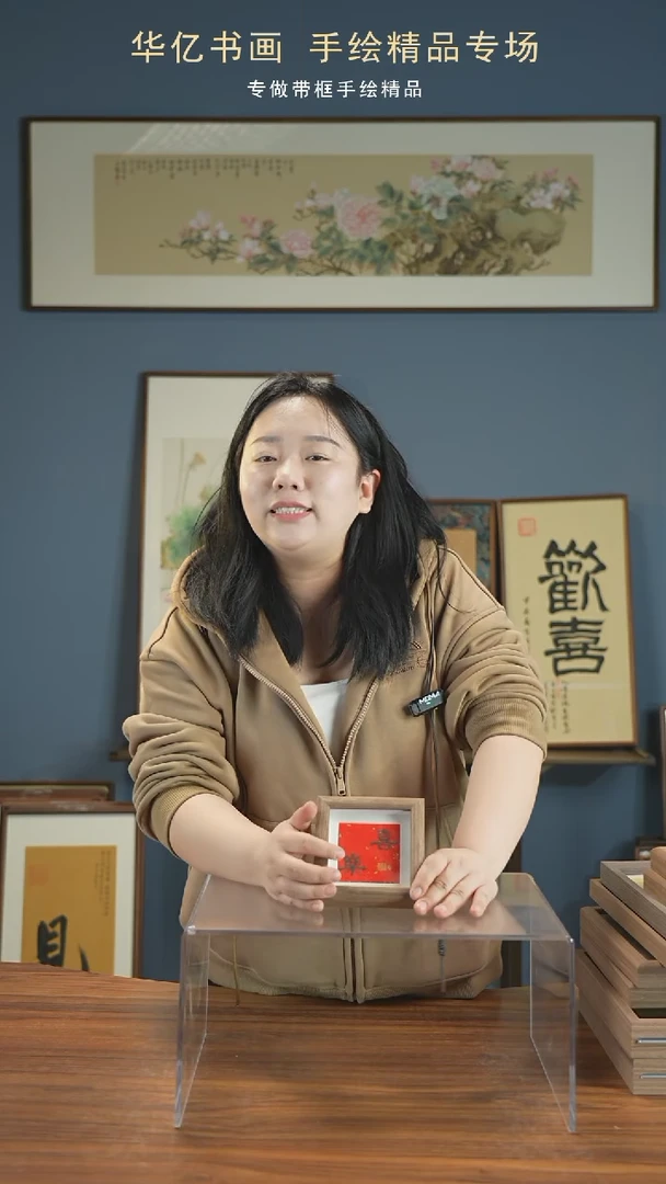 【闪购商品】书法不急/12*12