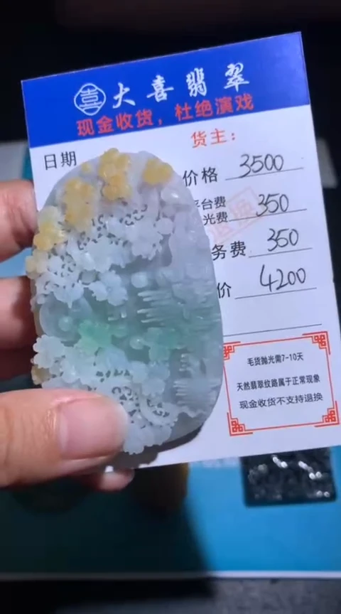 未镶嵌定制翡翠毛货-不退不换