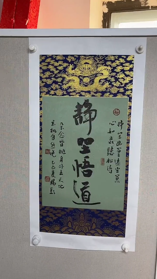 国画杨彭书画艺术作品74