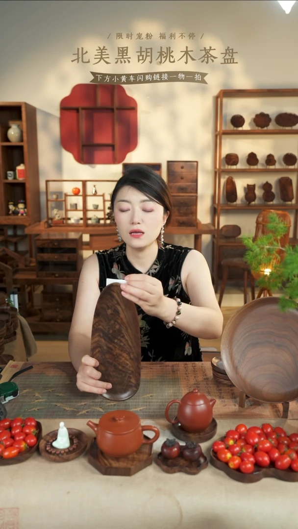 北美黑胡桃木茶盘717