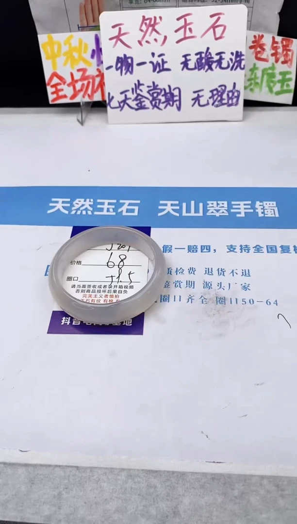 未镶嵌手镯石英质玉j207-L57+