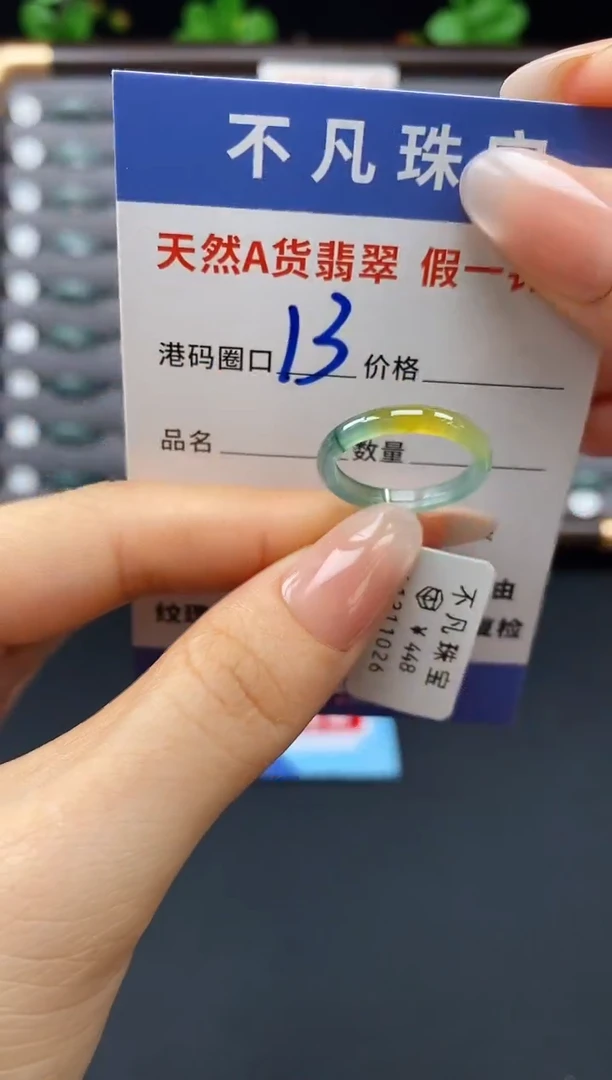 未镶嵌戒指翡翠天然A货翡翠11026